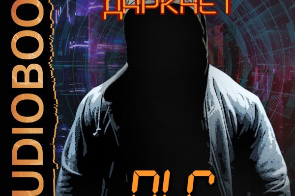 Kraken darknet market